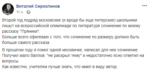 Ответ на пост «Учителям виднее...»
