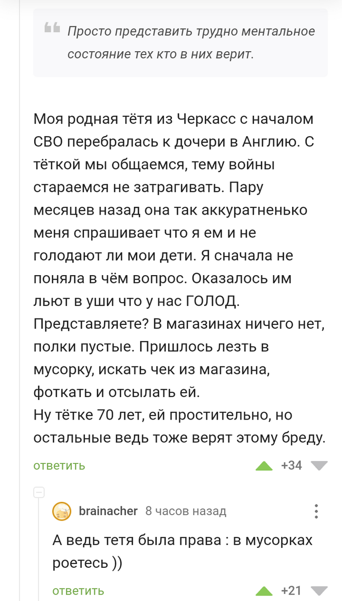 Свобода вранья | Пикабу