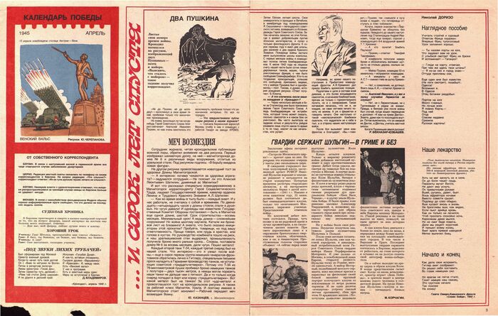  1985 - 12  , 1985, , , 