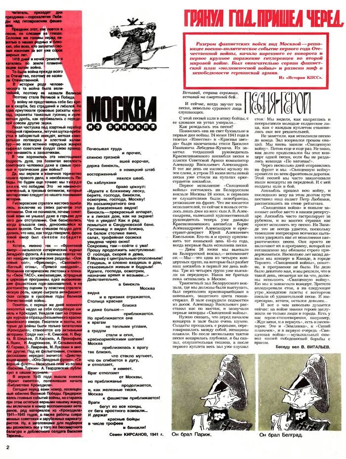  1985 - 13  , 1985, , , 