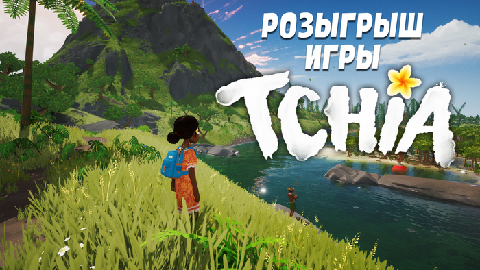 Little Bit News | Свежие анонсы, трейлеры и релизы, плюс раздача игры в Steam и розыгрыш