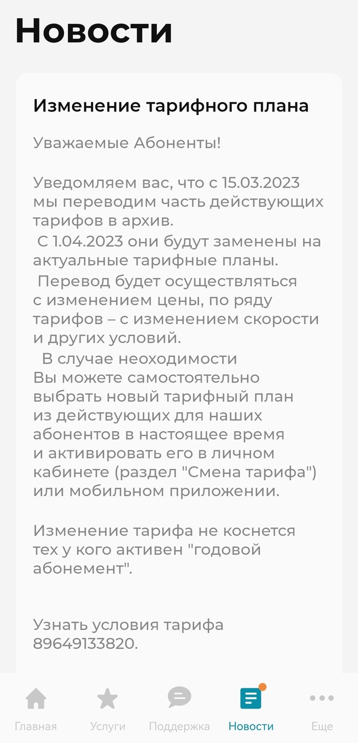 Хостинг-провайдер: истории из жизни, советы, новости, юмор и картинки —  Горячее, страница 23 | Пикабу