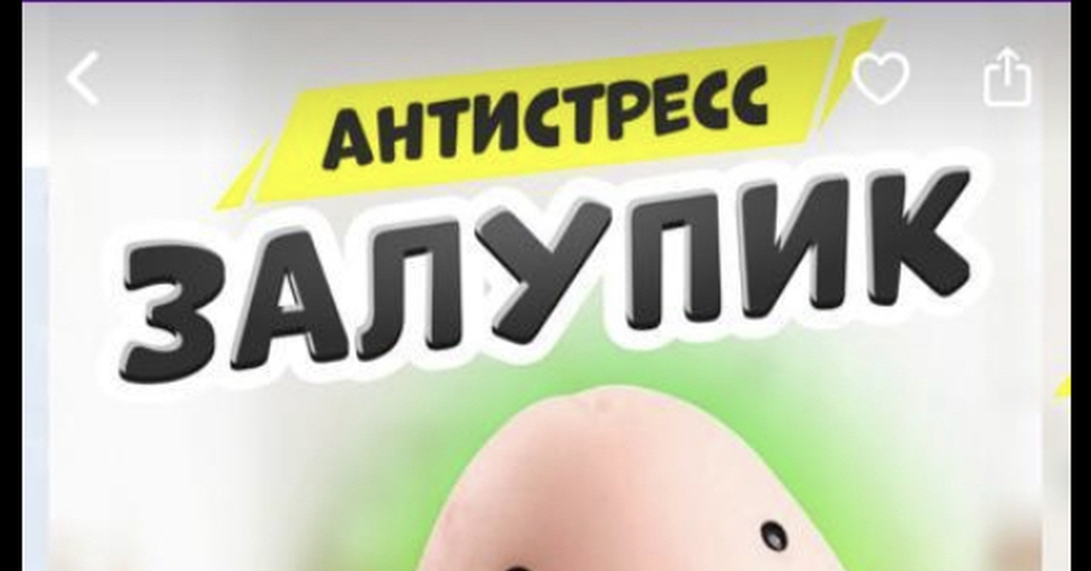 Вайлдберриз борется со стрессом | Пикабу