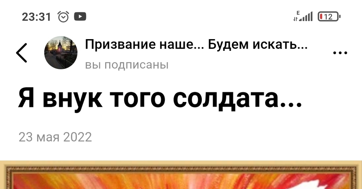 Текст песни я внук того. Стих я внук того солдата. Я внук того солдата текст. Я внук того солдата караоке со словами. Слова стихи я внук того солдата.