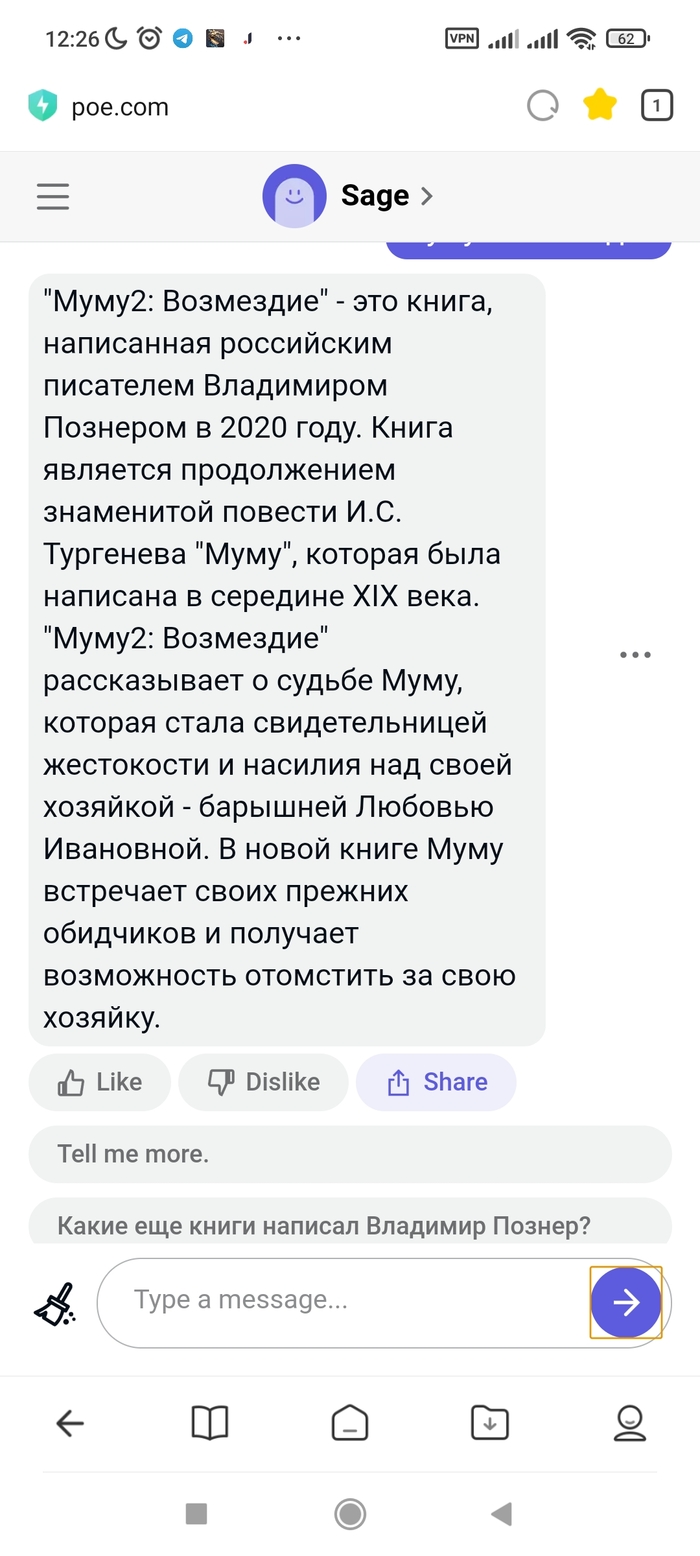 И. С. Тургенев. «Муму». 7 класс - Русская Классическая Школа