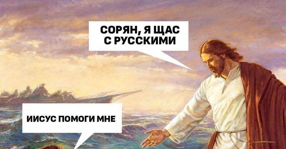 I saved. Jesus save me. Иисус Христос pdf. Jesus Art save me. Иисус держит Мем.