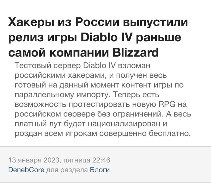 Diablo4 Diablo, Diablo IV, , ,  , 