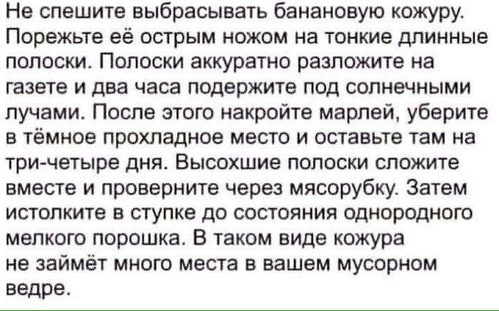 Лайфхак, блин