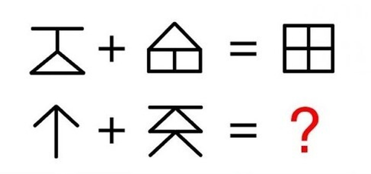 Ну и как ее решать? | Пикабу