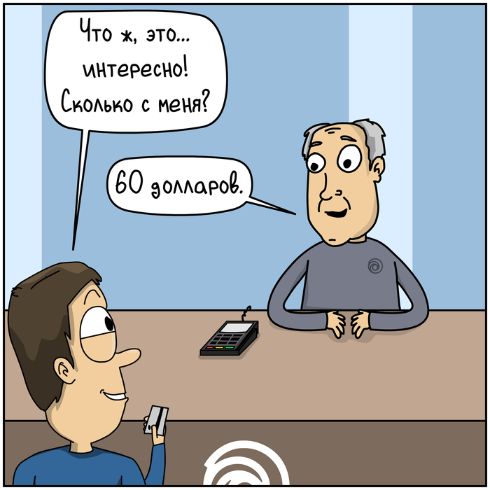 Доходный бизнес Комиксы, Шишунер, Веб-комикс, Авторский комикс, Юмор, Длиннопост, Ubisoft, Компьютерные игры
