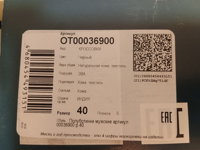 Ralf Ringer окончательно скурвился Маркетинг, Боги маркетинга, Ralf Ringer, Обман, Длиннопост, Негатив, Обувь, Отзыв, Волна постов