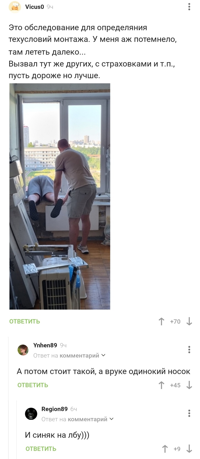 Бесстрашные