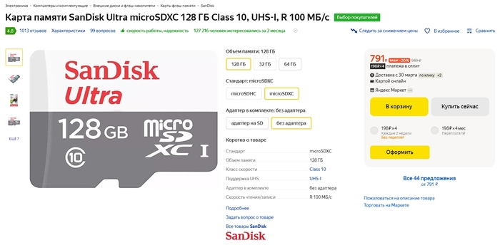   SanDisk Ultra microSDXC 128      , ,  , Sd 