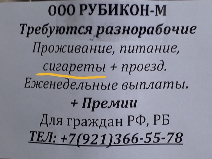 Невозможно отказаться!