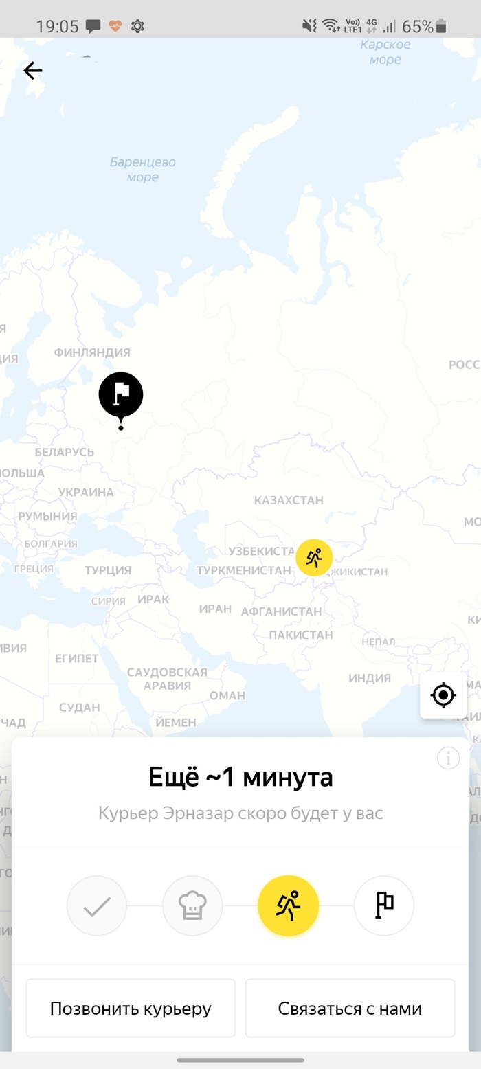 Релятивистская доставка