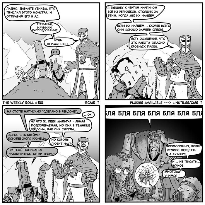 The Weekly Roll 138