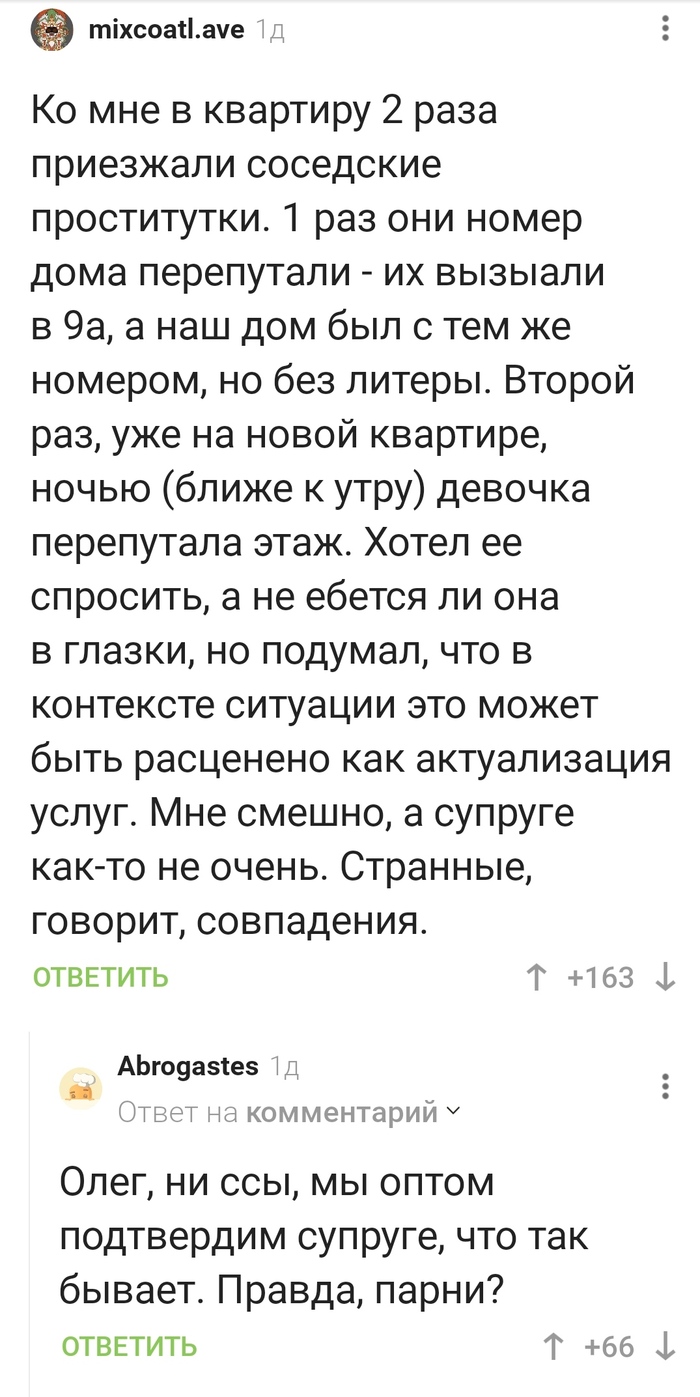 Проститутка в номере: истории из жизни, советы, новости, юмор и картинки —  Лучшее, страница 43 | Пикабу