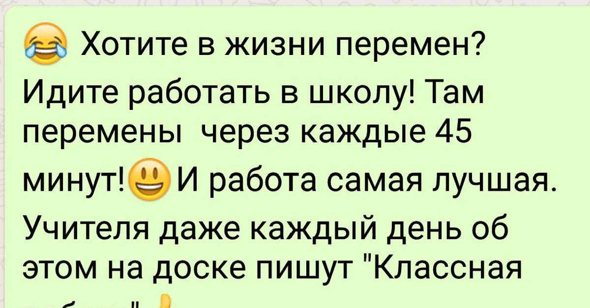 Смешные Картинки Про Преподавателей