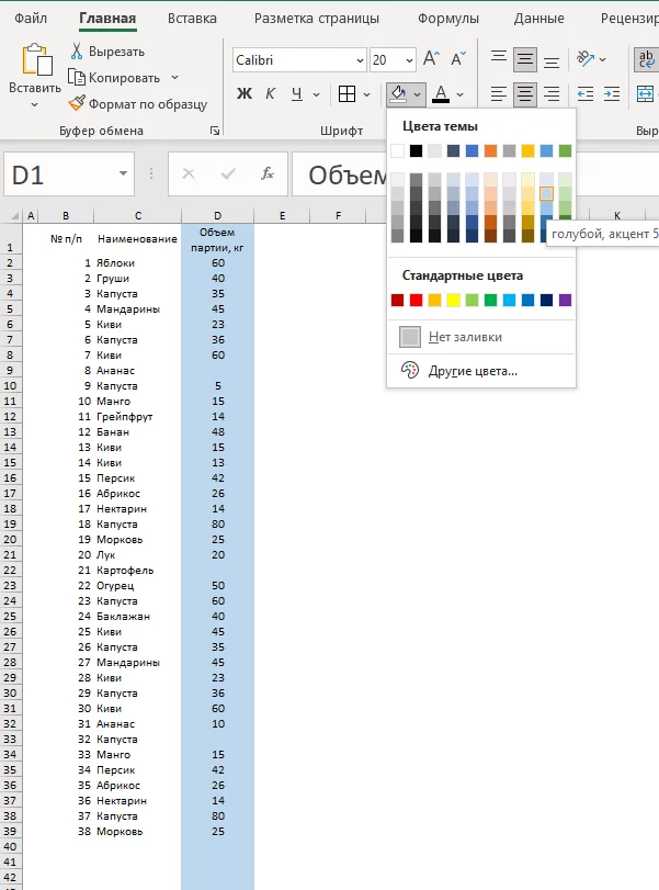 5 вещей, которые НЕ НУЖНО делать в Excel (и как делать нужно). Часть 1 Microsoft Excel, Таблицы Excel, Таблица, Видео, Без звука, Длиннопост