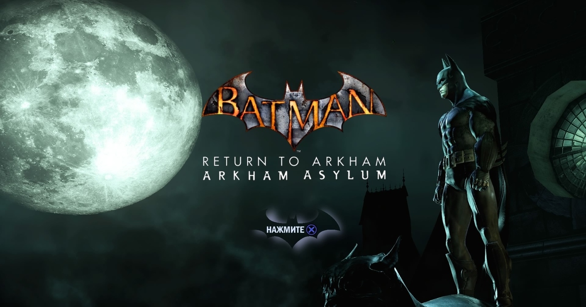 Arkham перевод. Batman Arkham ps4. Batman: Return to Arkham. Batman Arkham Return. Batman: Arkham Asylum.