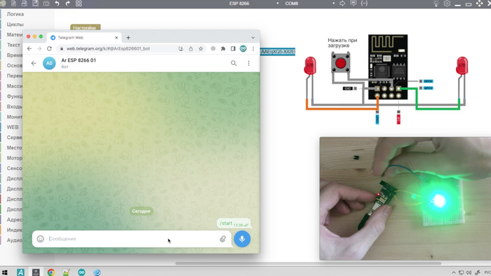 #ESP 8266 01 + Telegramm Bot + LED 2x YouTube, Ardublock, Esp, Esp8266,  , , 