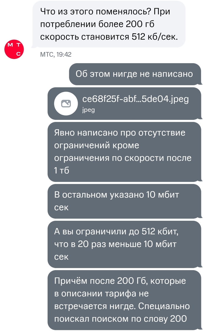 Ответы Mail: Низкая скорость мобильного интернета МТС