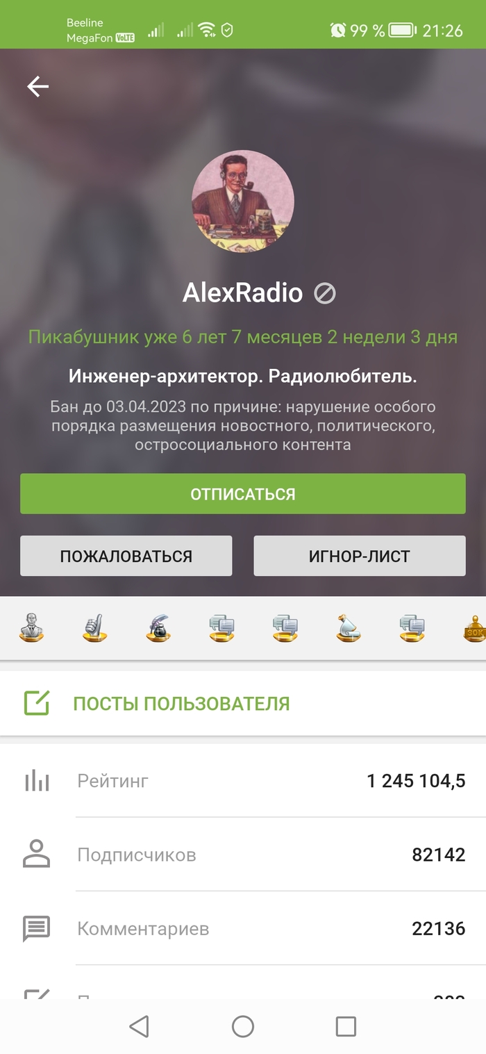   AlexRadio 4 