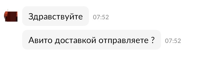 Как горемыка телефон продавал. Объявление на Авито, Авито, Неадекват, Длиннопост