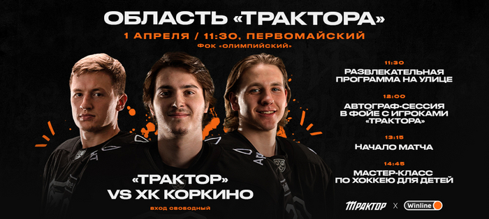 Область «Трактора». Первомайский