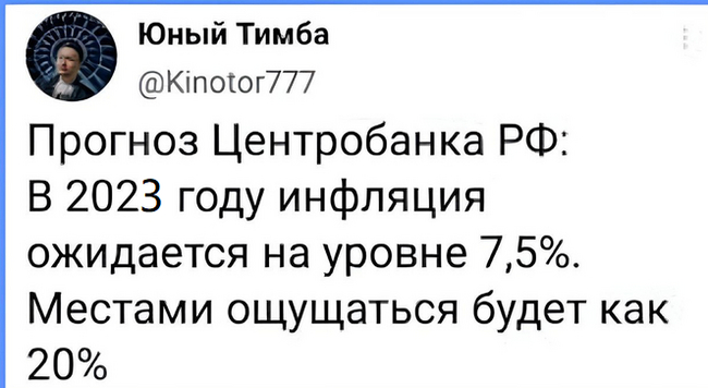 Вот такой прогноз