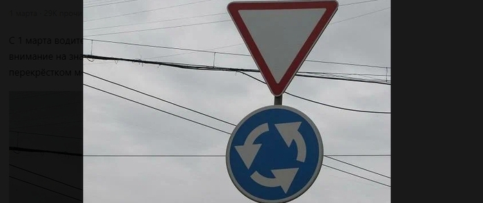 Главный риск при проезде кругового перекрёстка по новым правилам | Пикабу