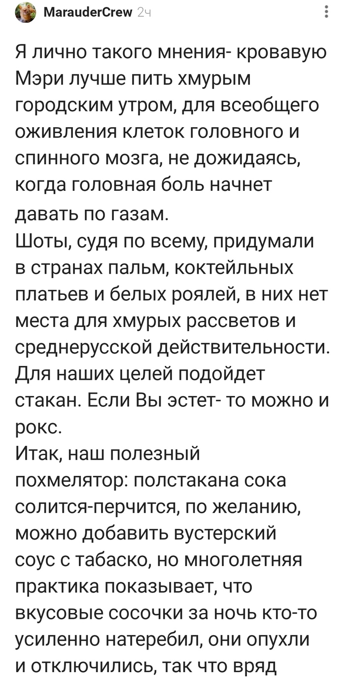 Кровавая Мэри: истории из жизни, советы, новости, юмор и картинки — Все  посты | Пикабу