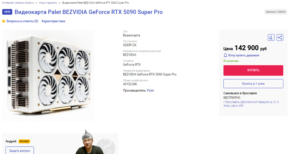 Geforce rtx 5090 super pro. Super RTX 5090. Видеокарта 5090. GEFORCE 5090 super.