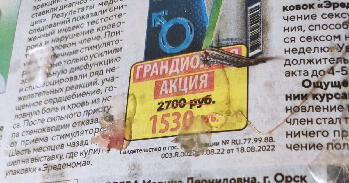 Проблемы с потенцией? | Пикабу