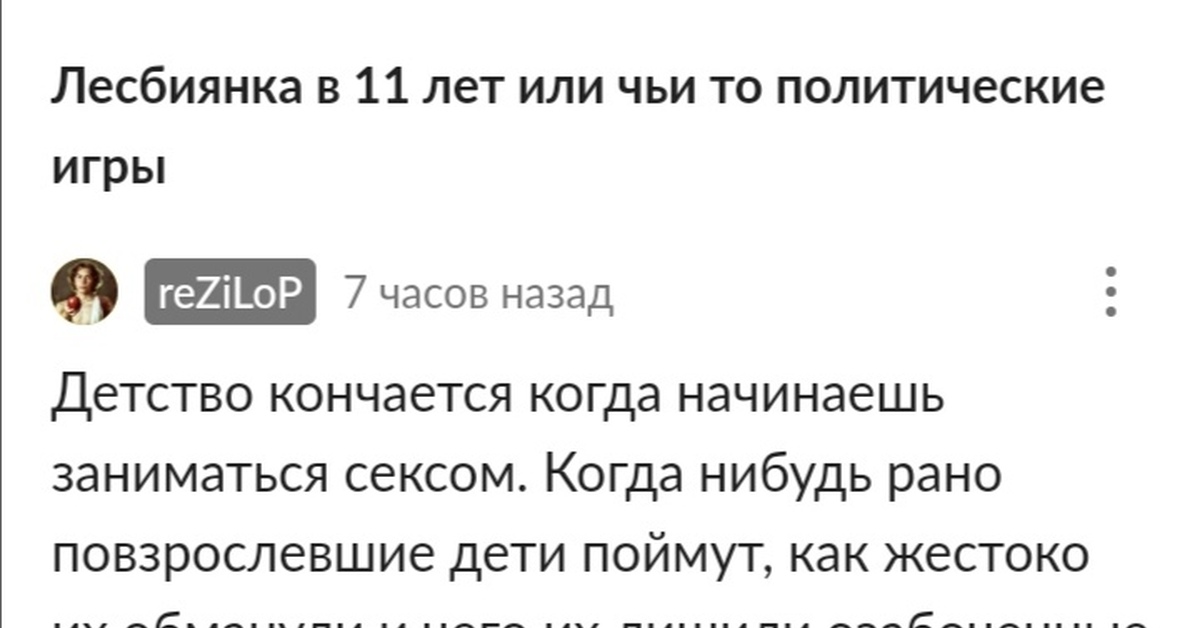 Критерии взрослого | Пикабу