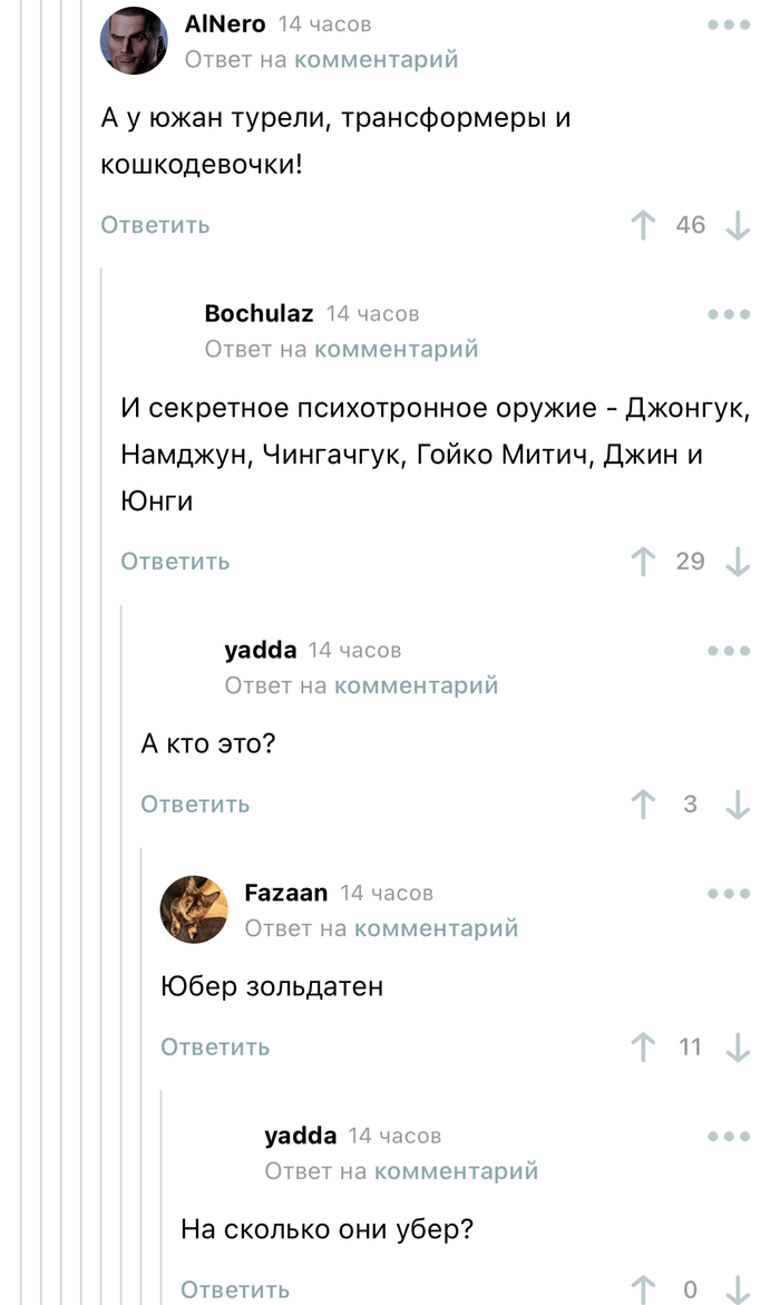 Убер зольдатен | Пикабу