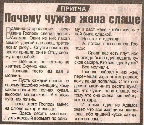 Листая старую тетрадь с любимыми баянами