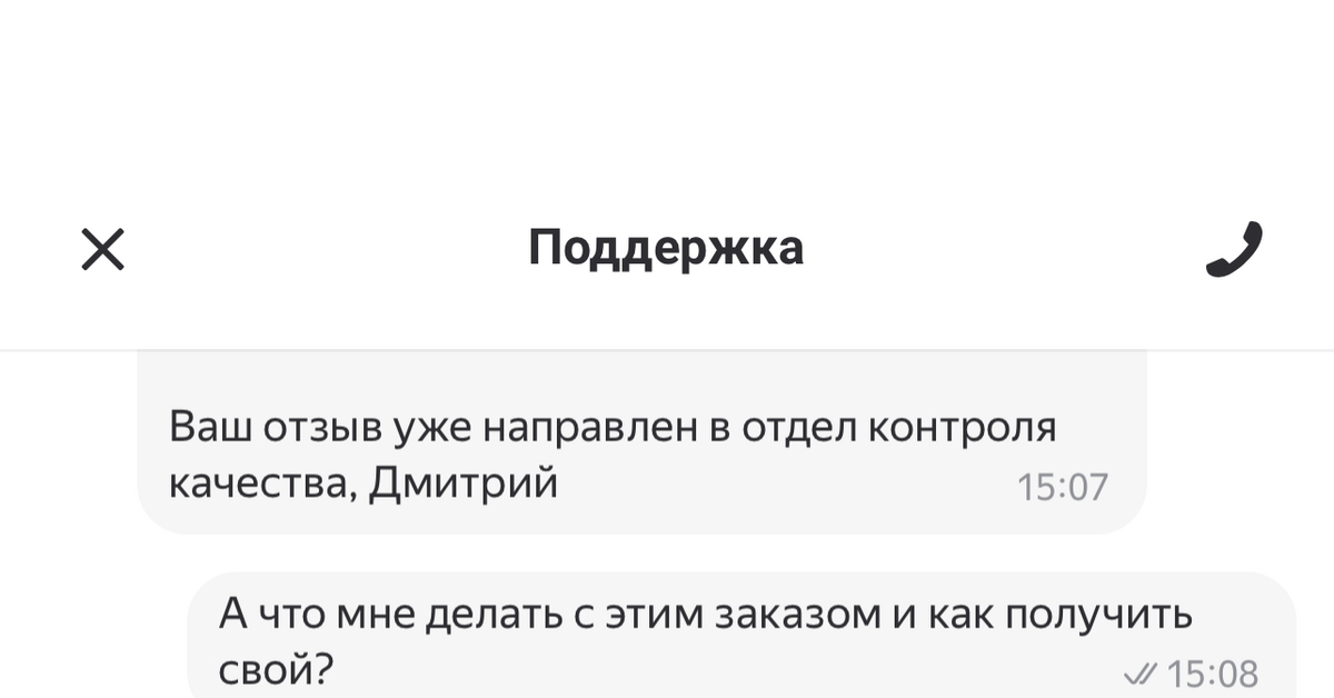 Delivery Club продался Яндексу и теперь забил на клиентов? | Пикабу