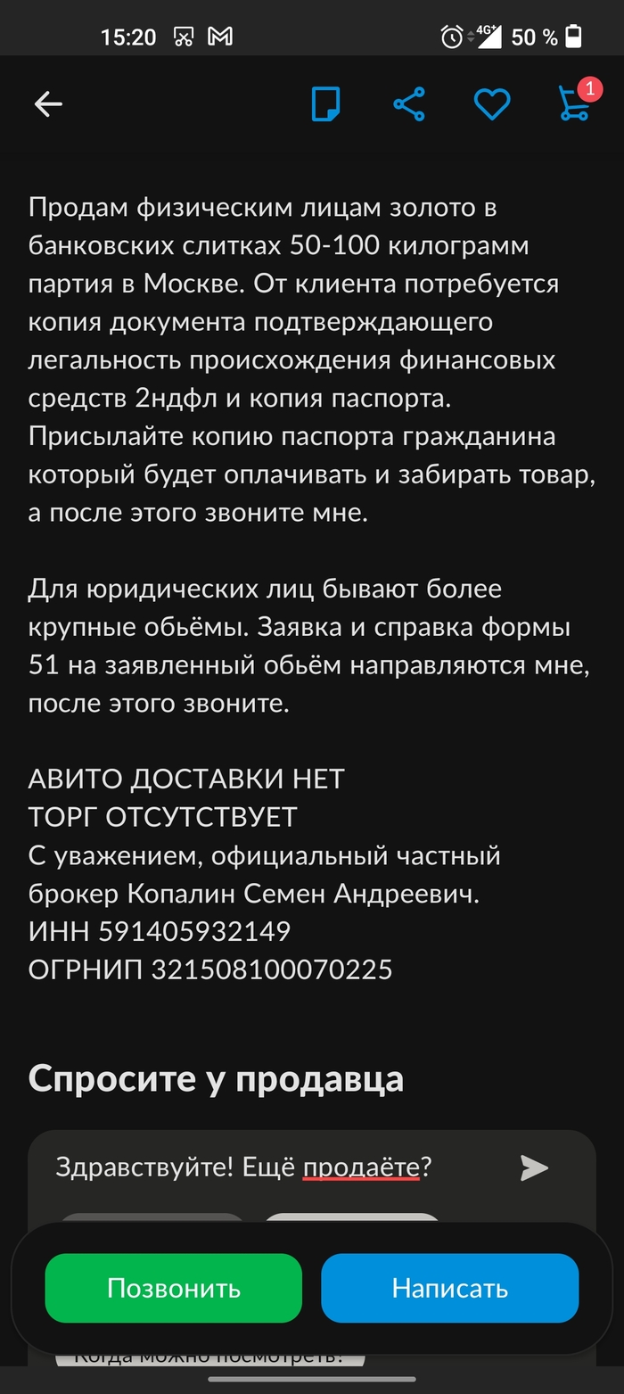 Авито доставки нет | Пикабу