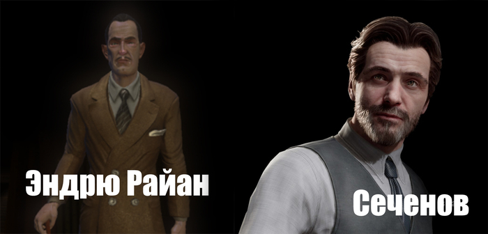      ... !!! Atomic Heart, Bioshock, 
