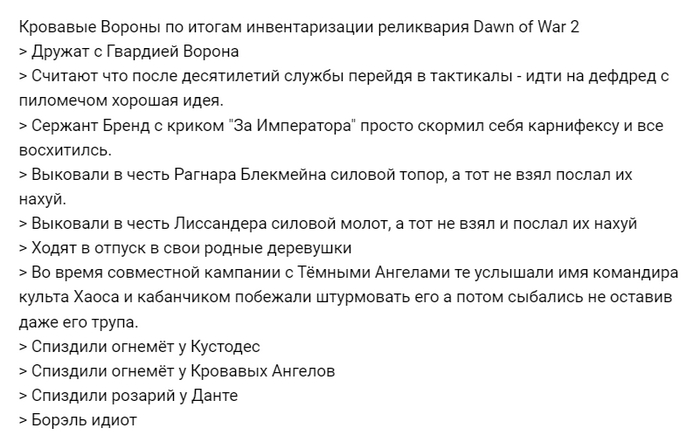         Dawn of War 2 Warhammer 40k, Blood ravens, 