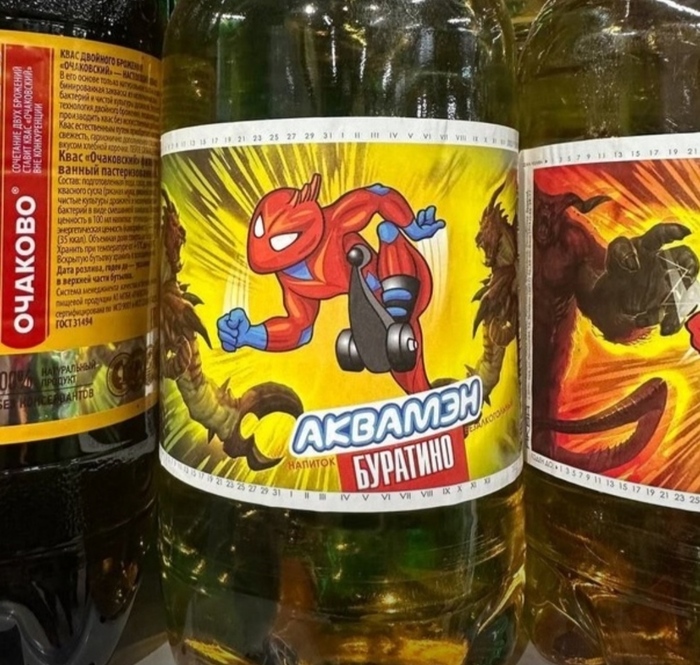 Буратино аквамэн