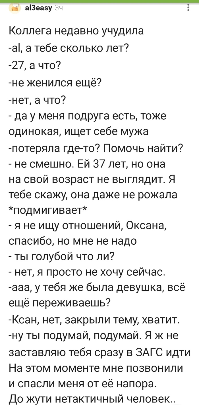 Сват: истории из жизни, советы, новости, юмор и картинки — Горячее,  страница 2 | Пикабу