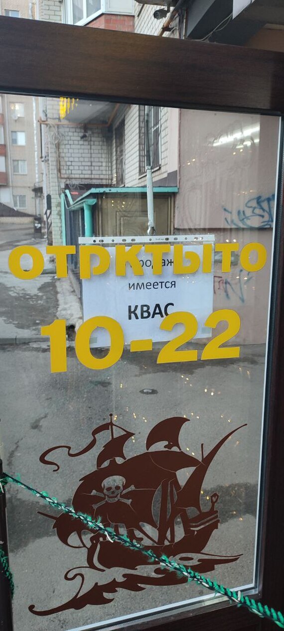 Где-то в Ставрополе