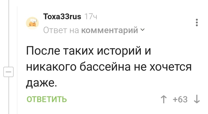 Что заводится в бассейне на даче, и как его чистить? | Пикабу