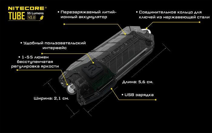 NITECORE TUBE V2.0 - светодиод?