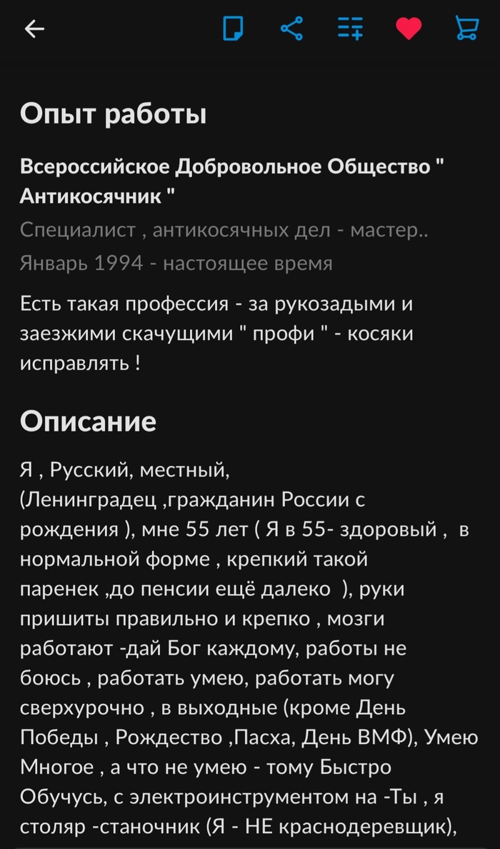 Будь работка сам бы нанял такого)) | Пикабу