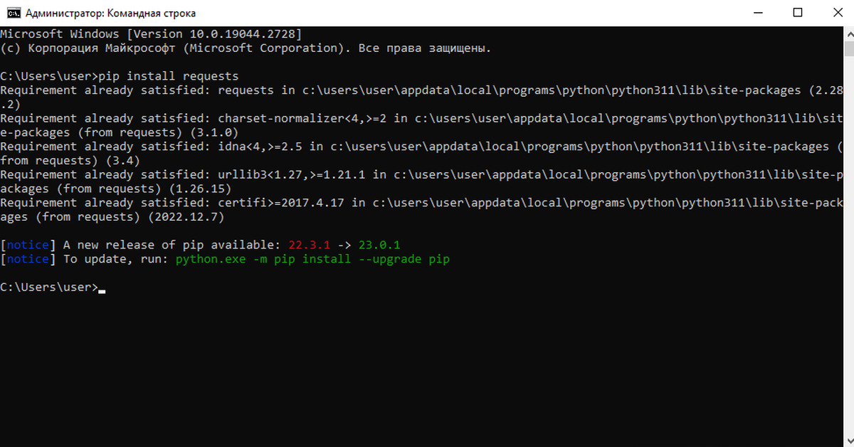 Установка библиотеки requests. Requests Library Python. Requests.