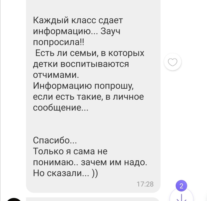 Ничего личного