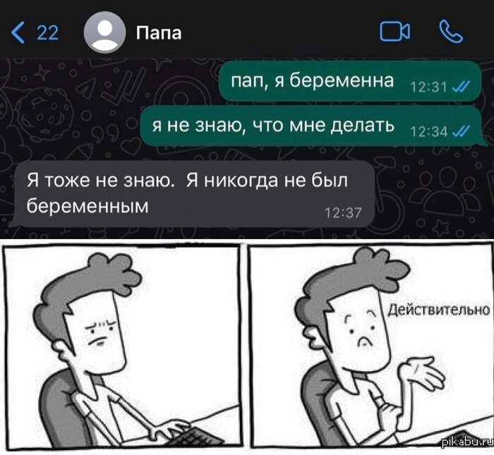 Я беременна | Пикабу